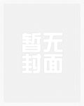 绝美Alpha与Beta影卫（重生）